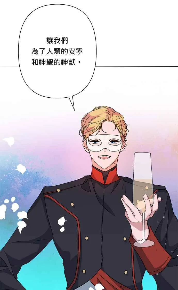 第64话 第70页