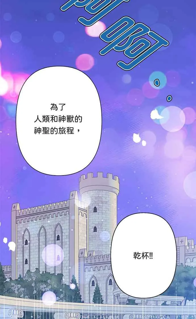 第64话 第72页