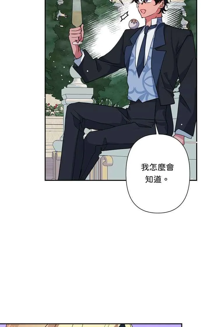 第64话 第74页
