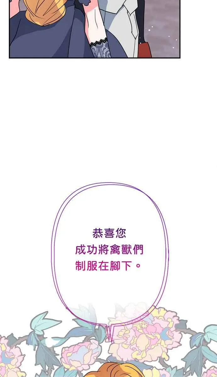 第64话 第82页