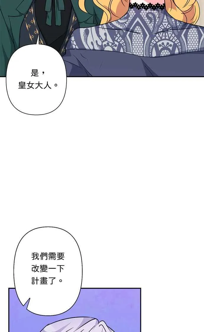 第65话 第2页