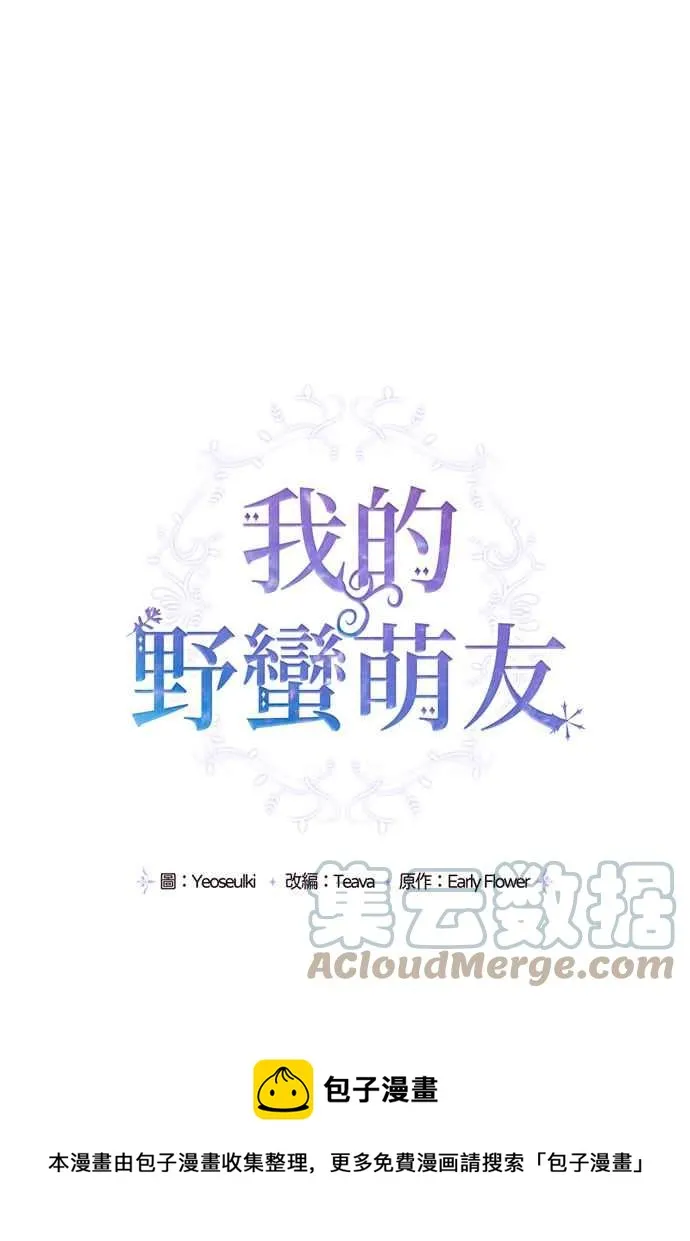 第65话 第13页