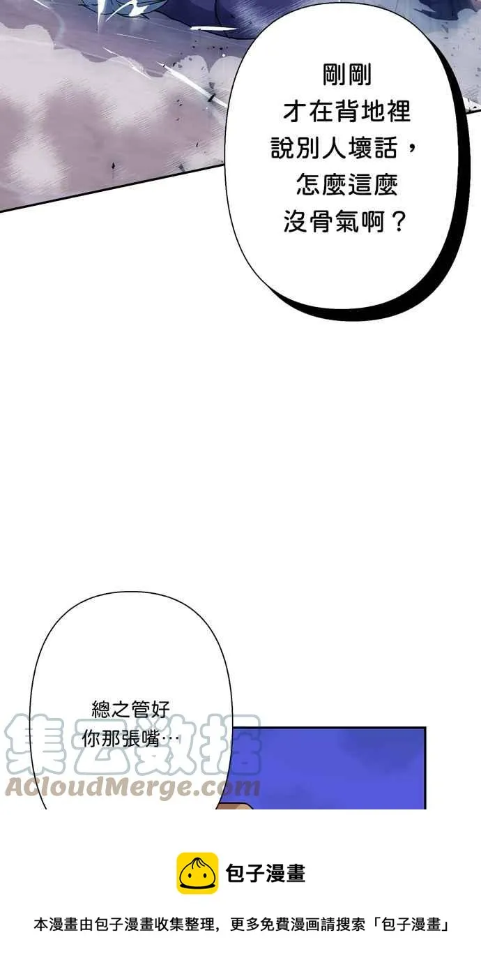 第65话 第85页