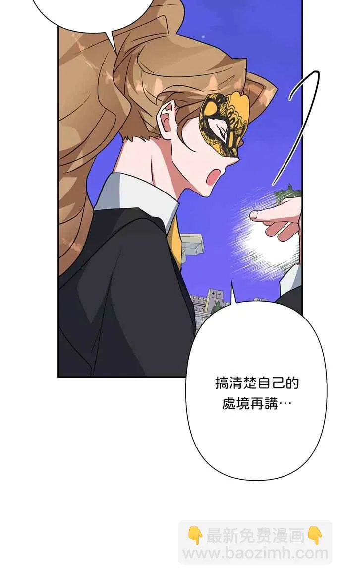 第65话 第86页