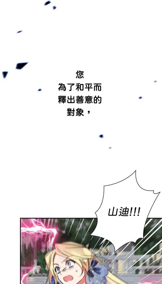 第66话 第3页