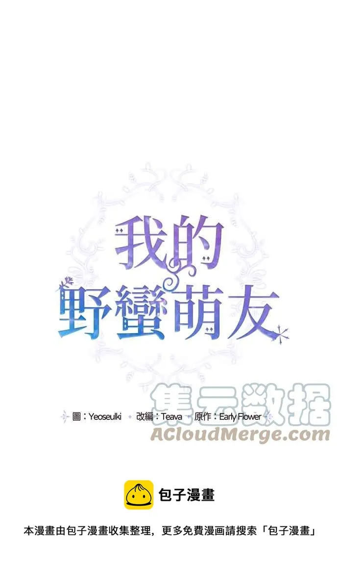 第66话 第13页
