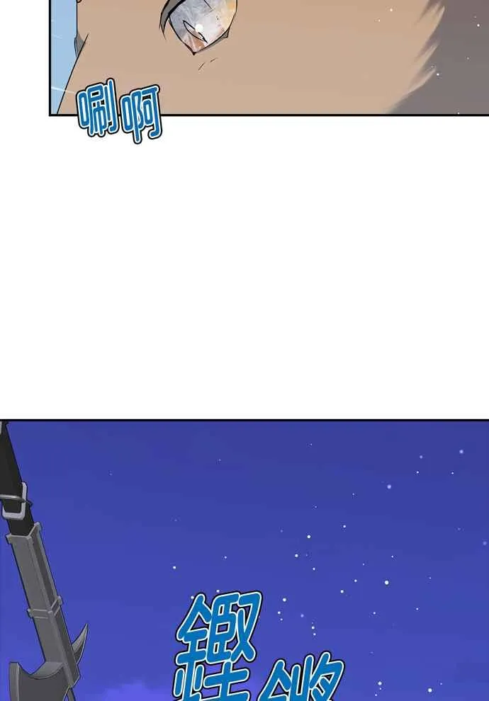 第66话 第20页