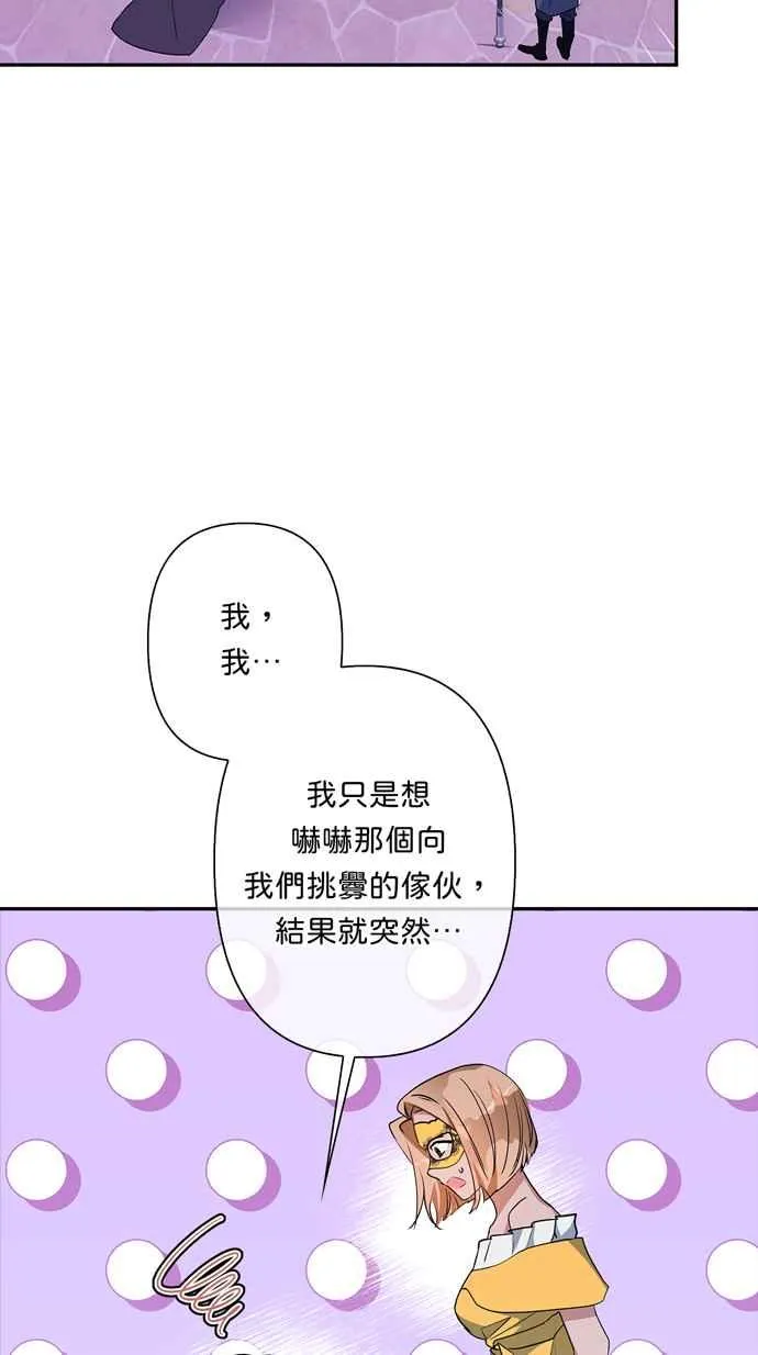 第66话 第27页