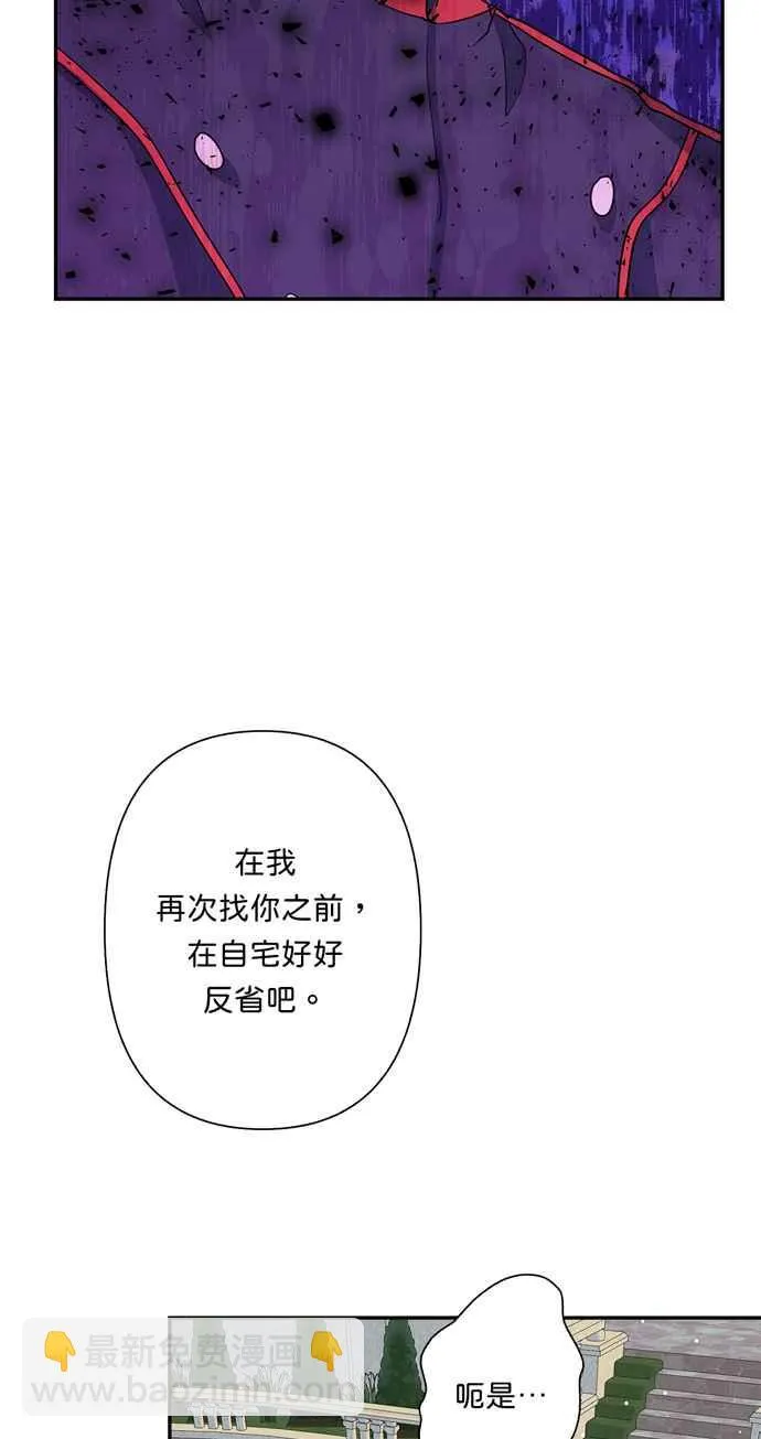 第66话 第51页
