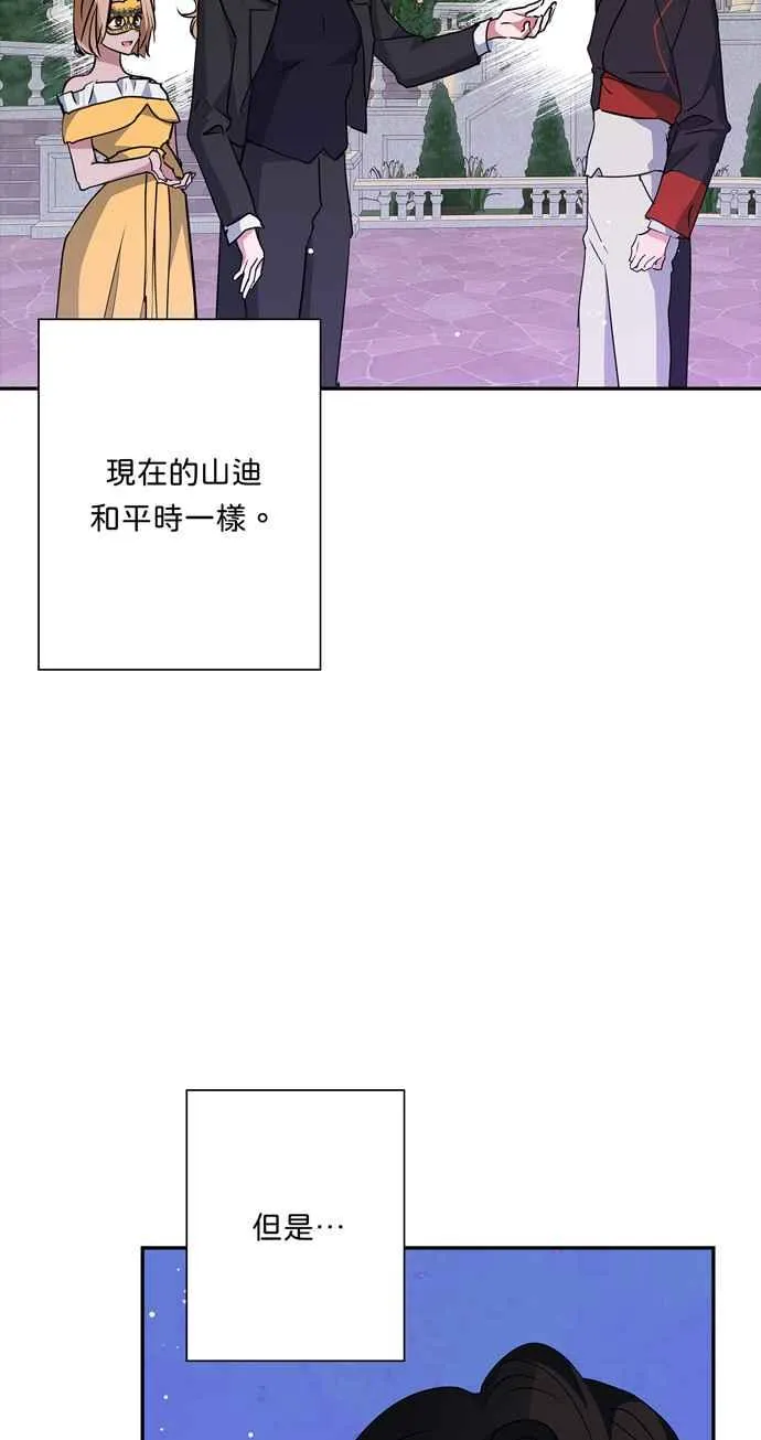 第66话 第54页