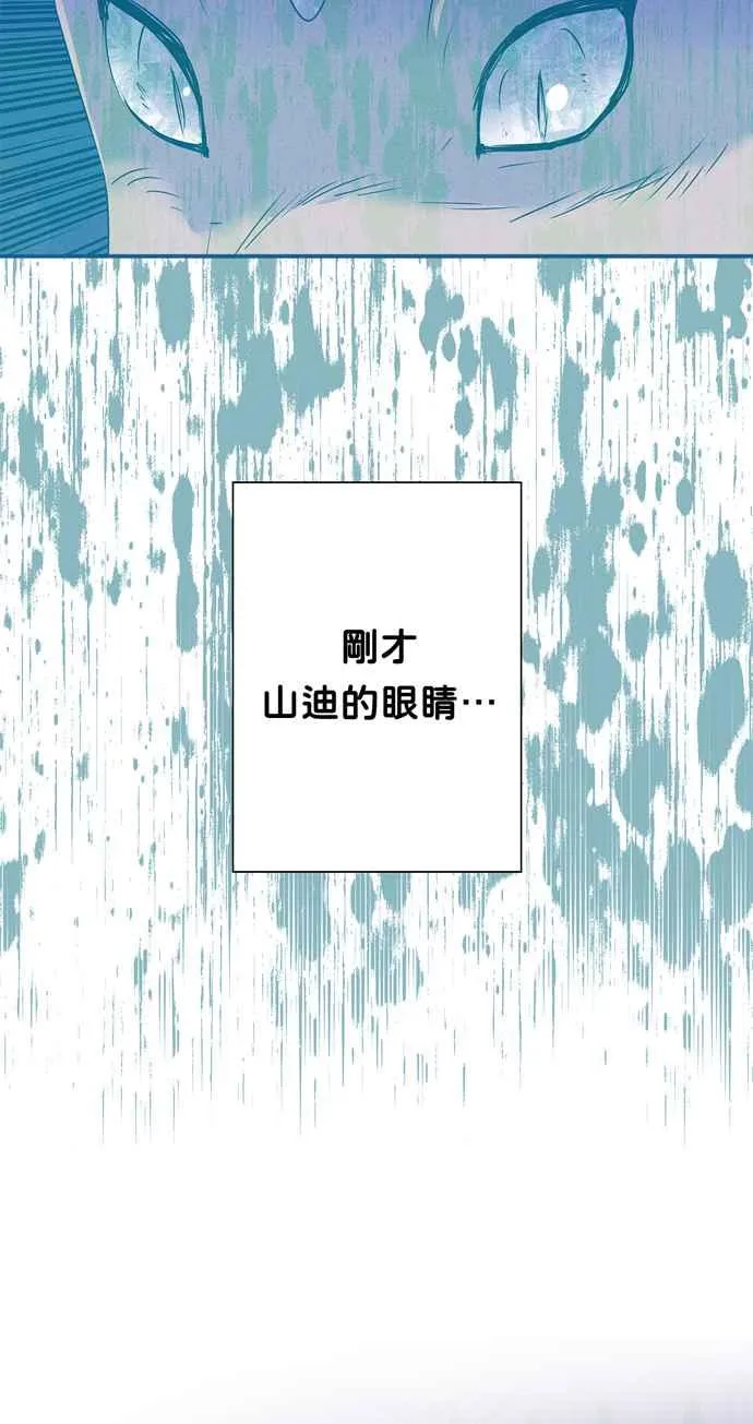 第66话 第56页
