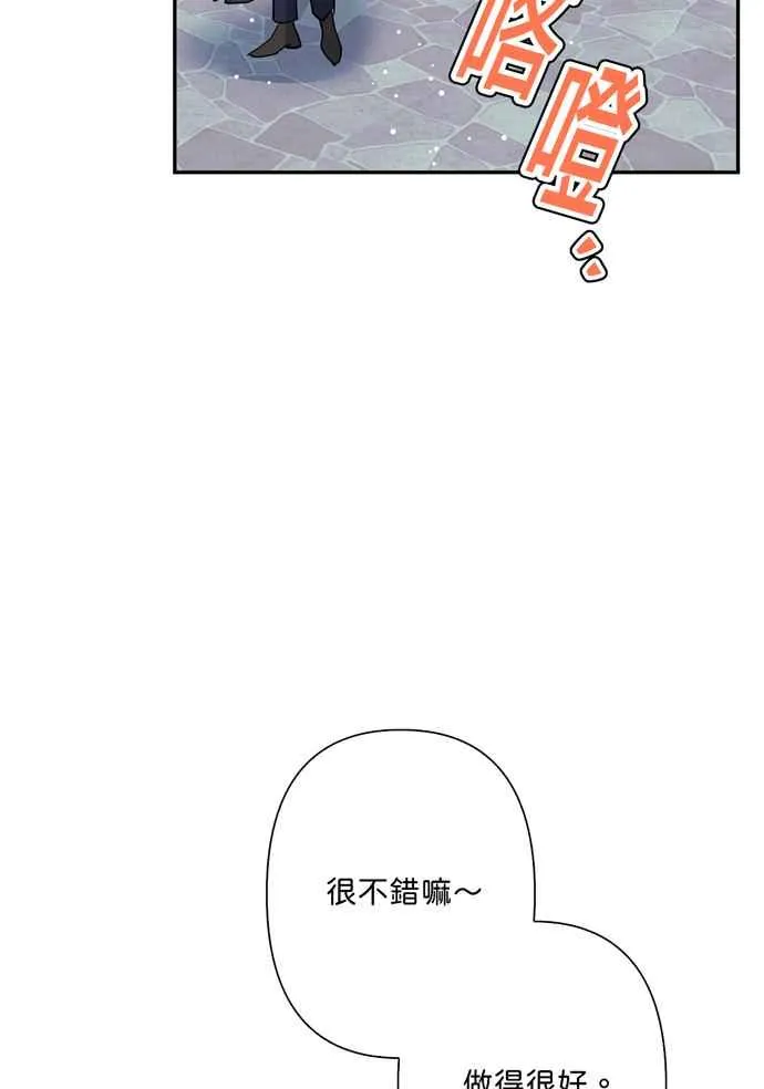第66话 第62页