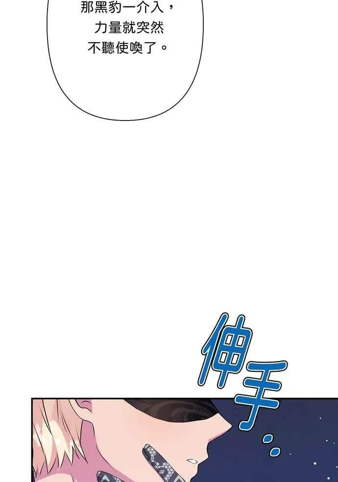 第66话 第66页