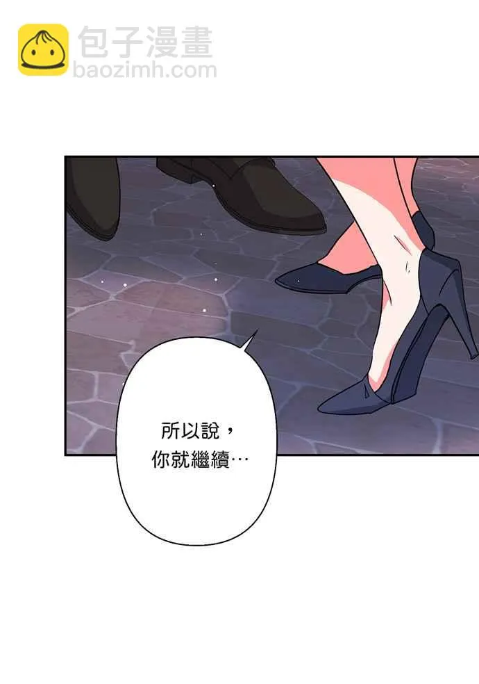 第66话 第72页