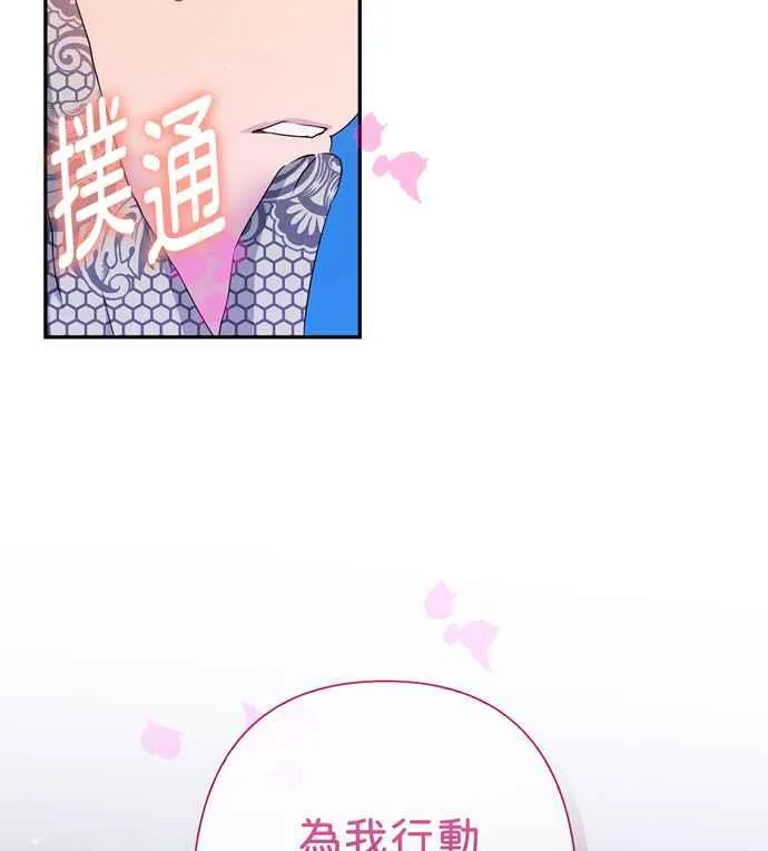 第66话 第74页