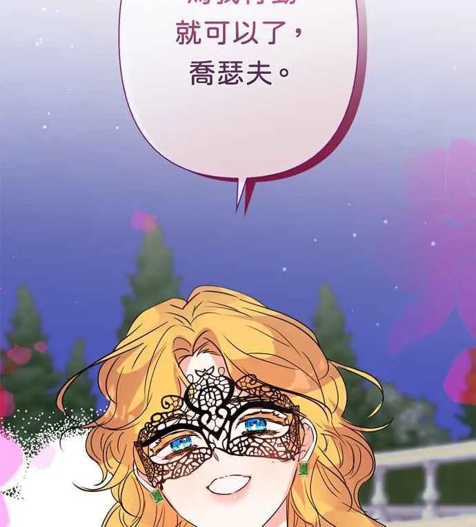 第66话 第75页
