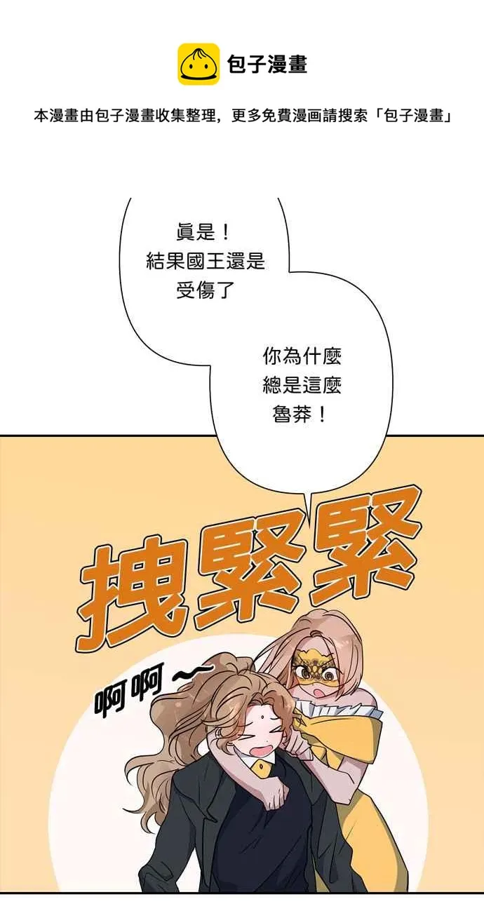 第67话 第5页
