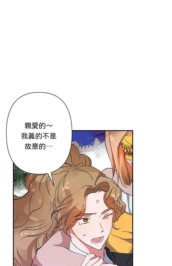 第67话 第6页