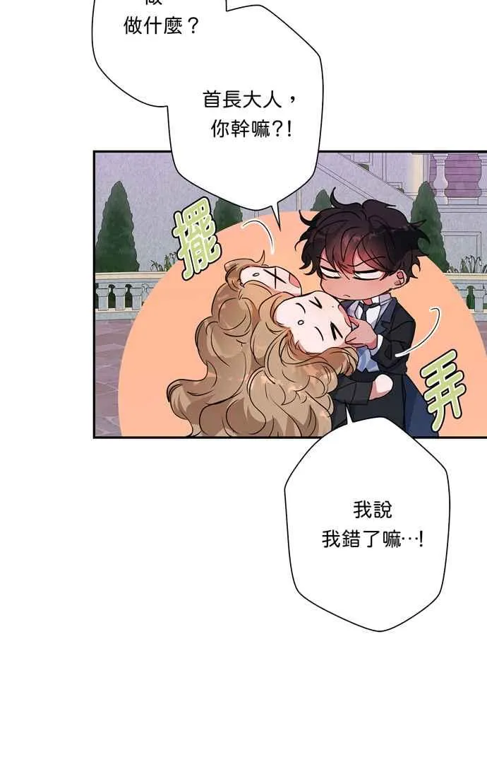 第67话 第12页