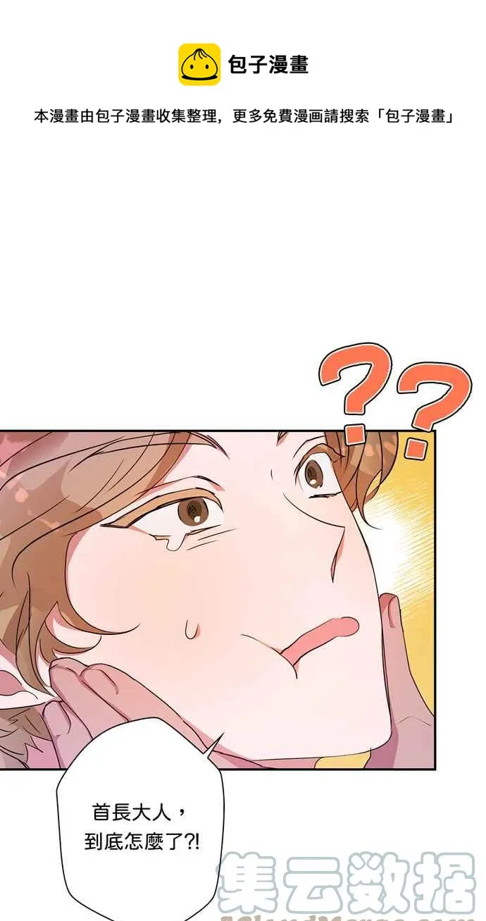 第67话 第13页