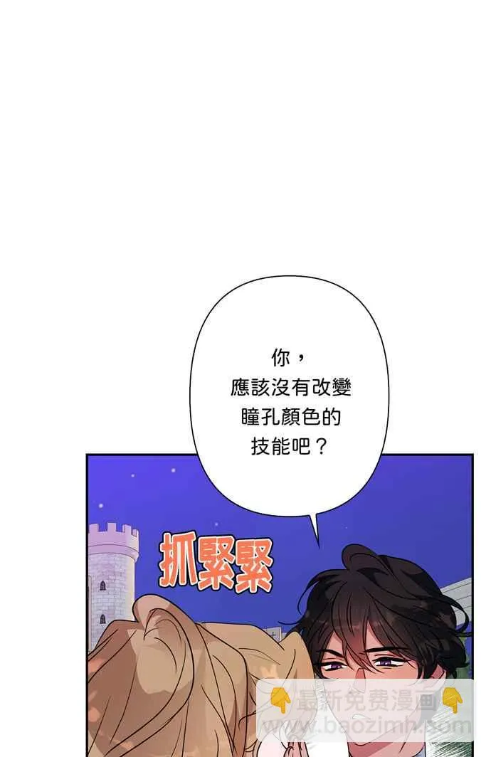 第67话 第14页