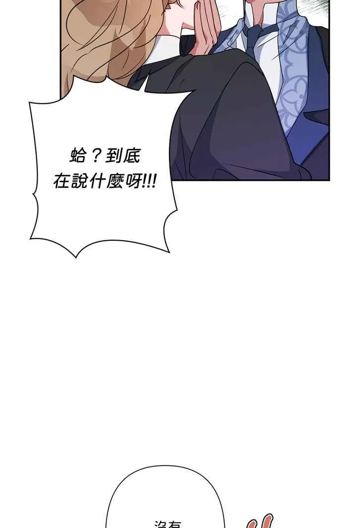 第67话 第15页