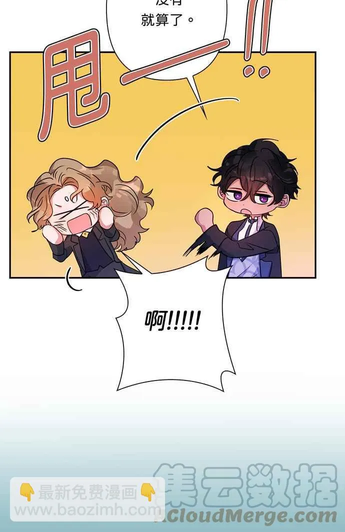 第67话 第16页