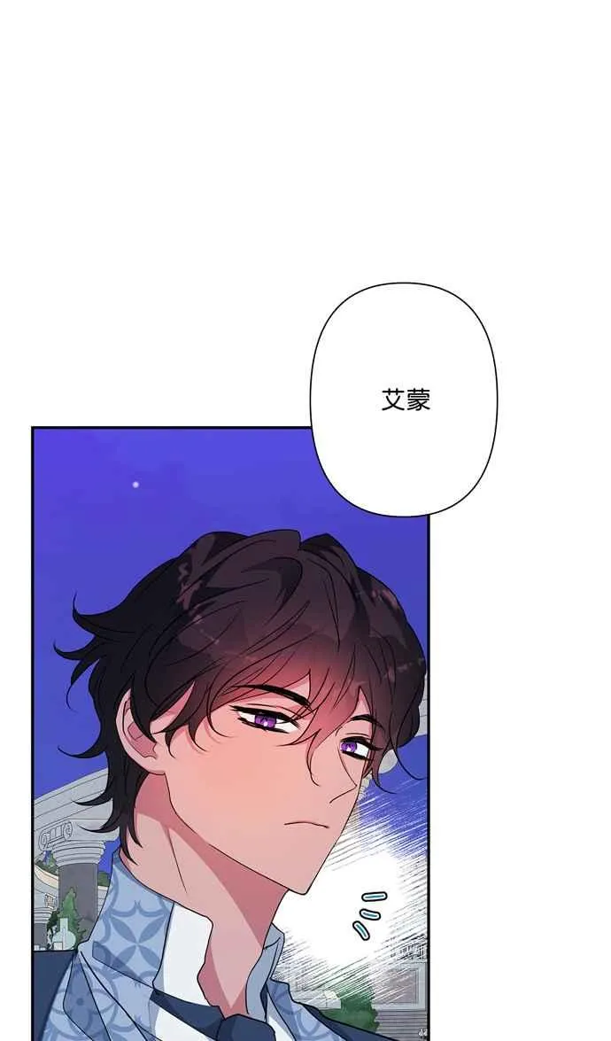第67话 第20页