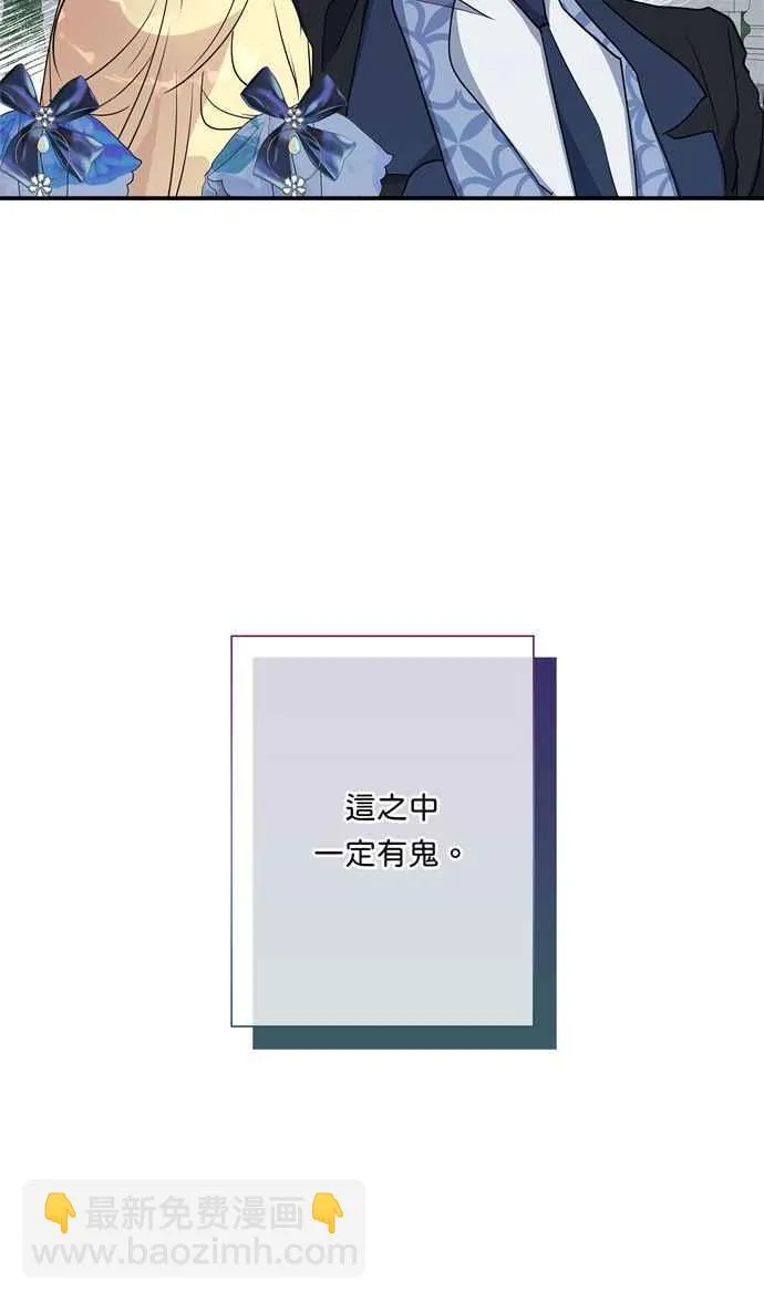 第67话 第24页