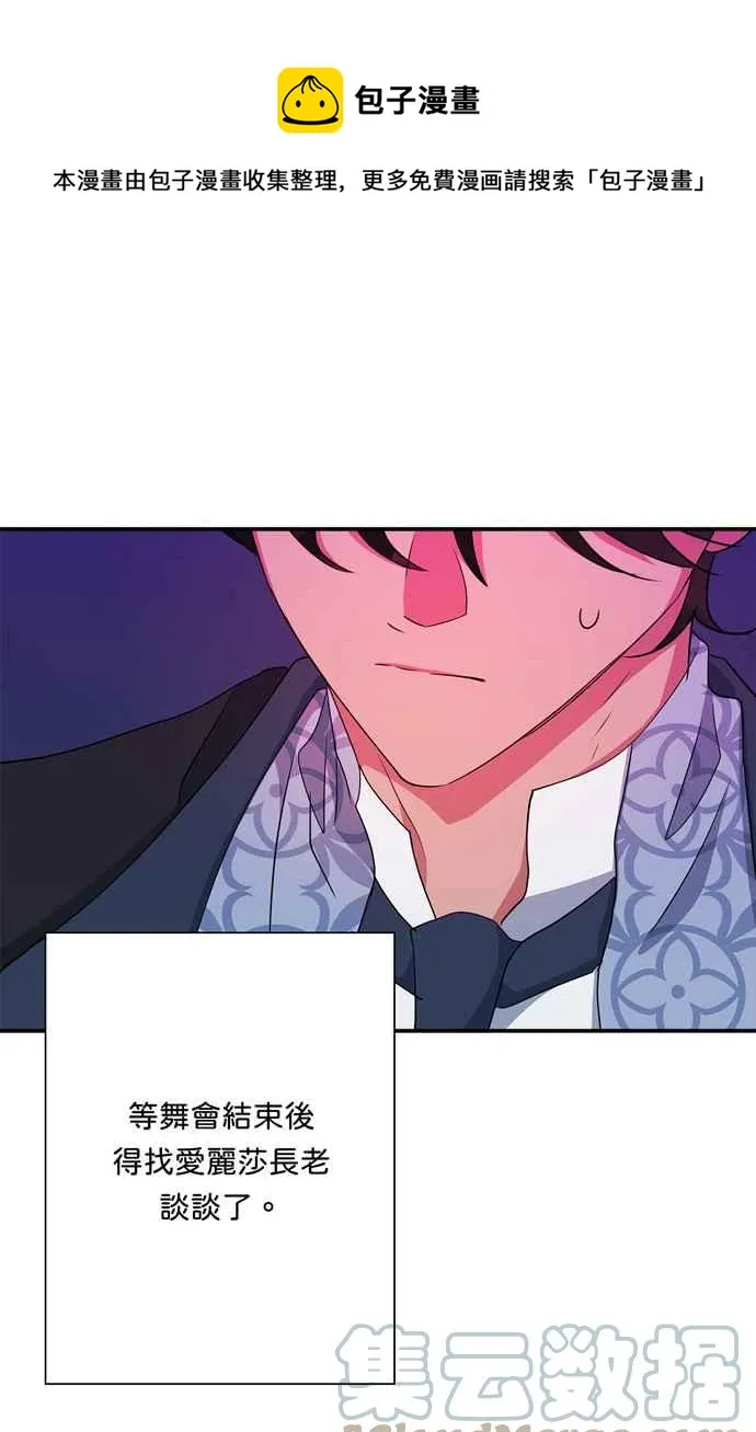 第67话 第25页