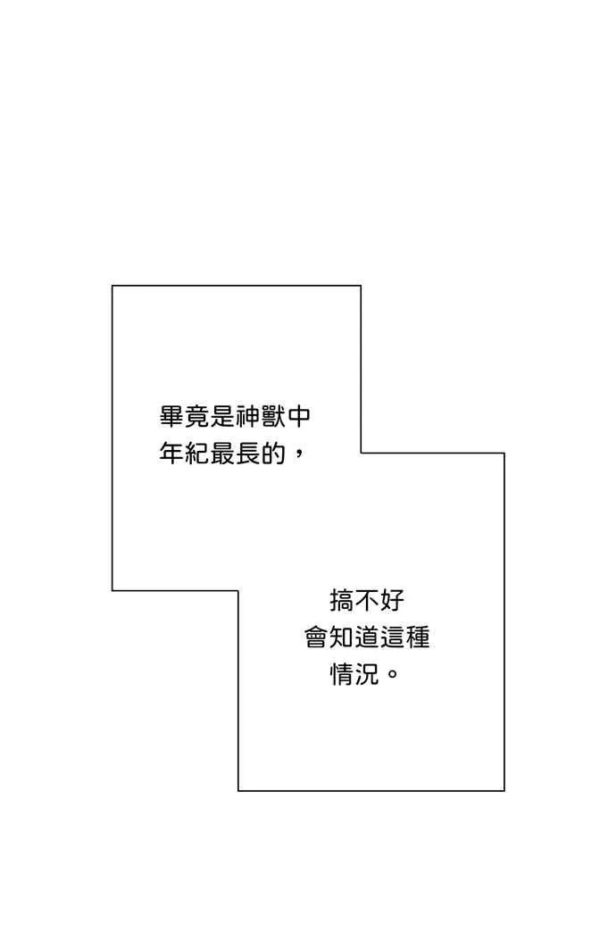 第67话 第26页