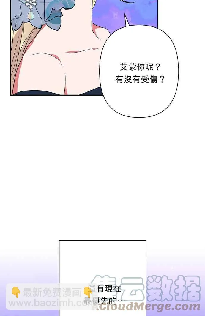 第67话 第28页