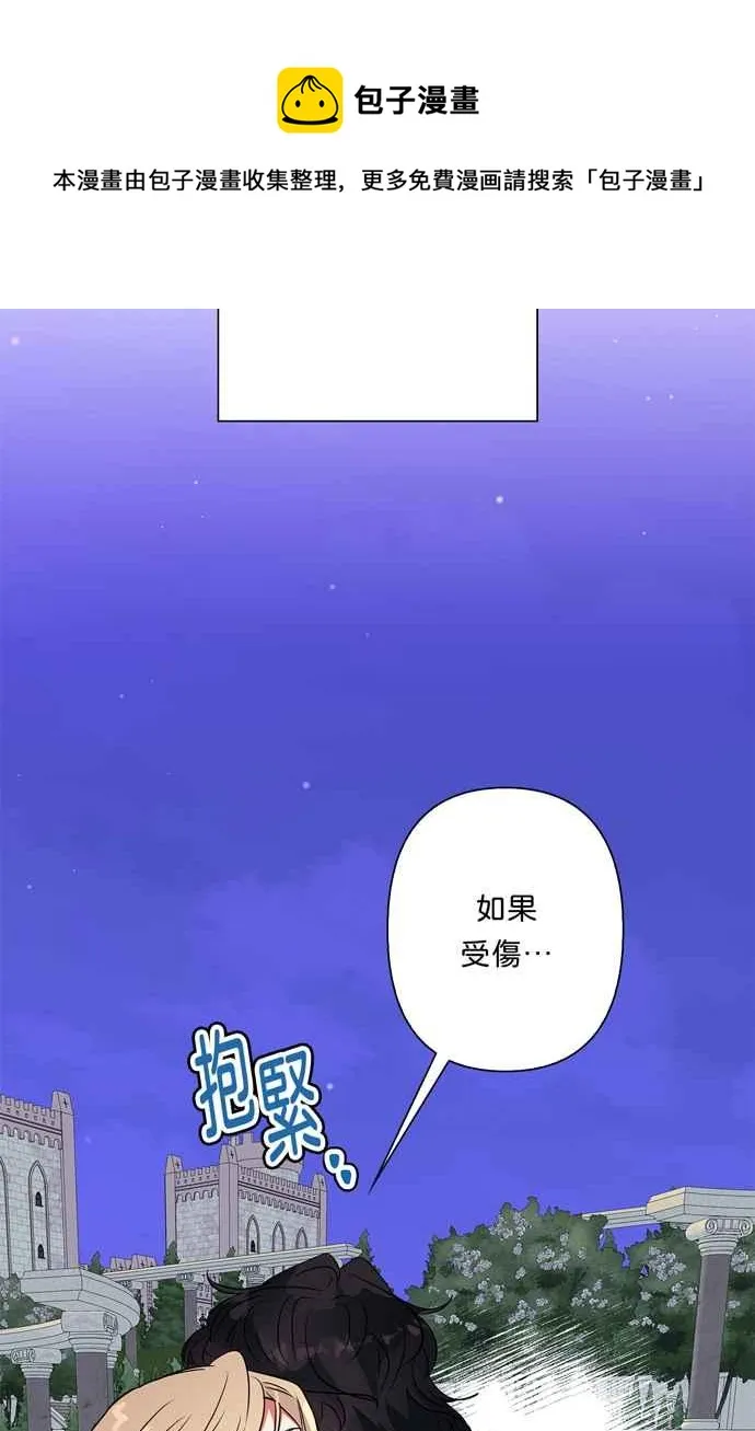 第67话 第29页