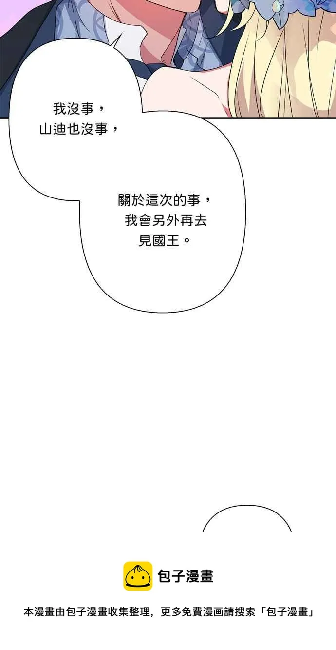 第67话 第33页