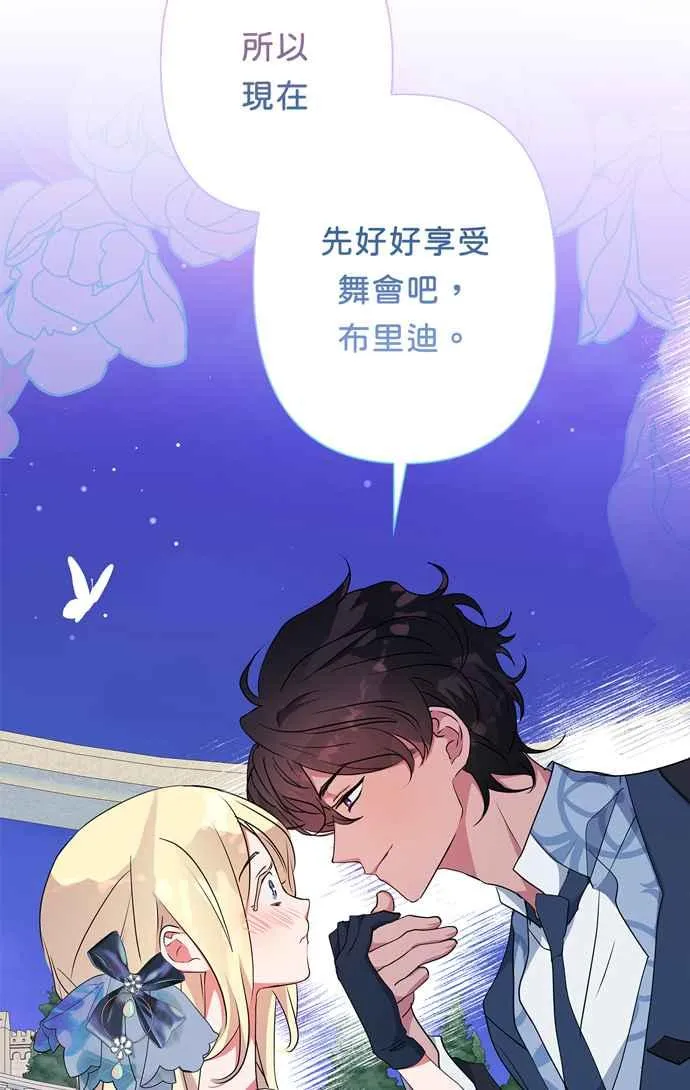 第67话 第35页