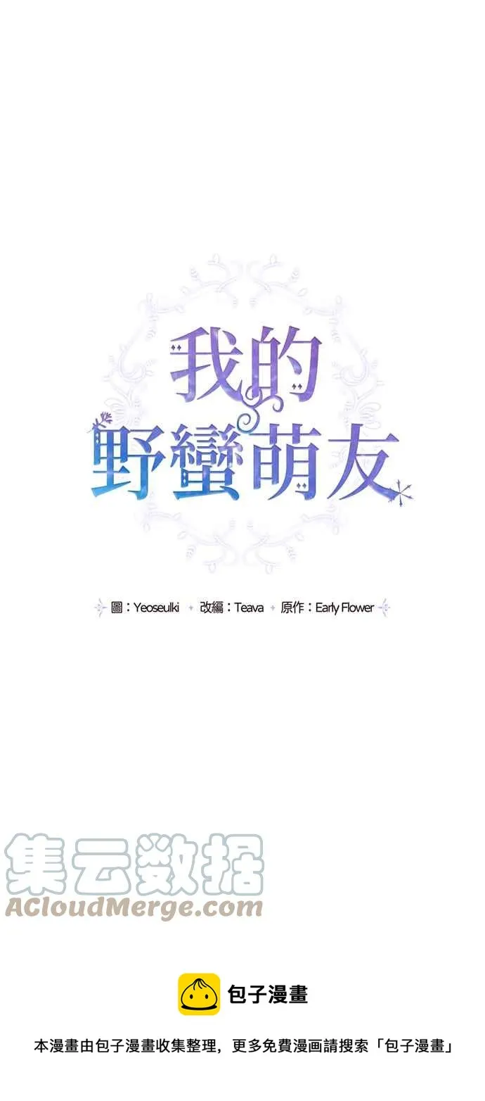 第67话 第37页