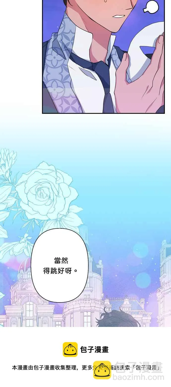 第67话 第41页