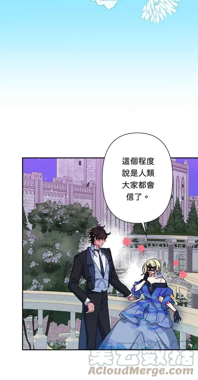 第67话 第43页