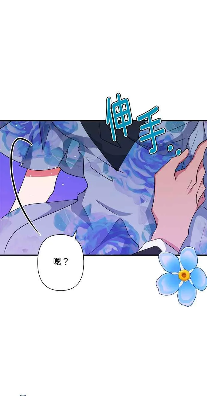 第67话 第44页