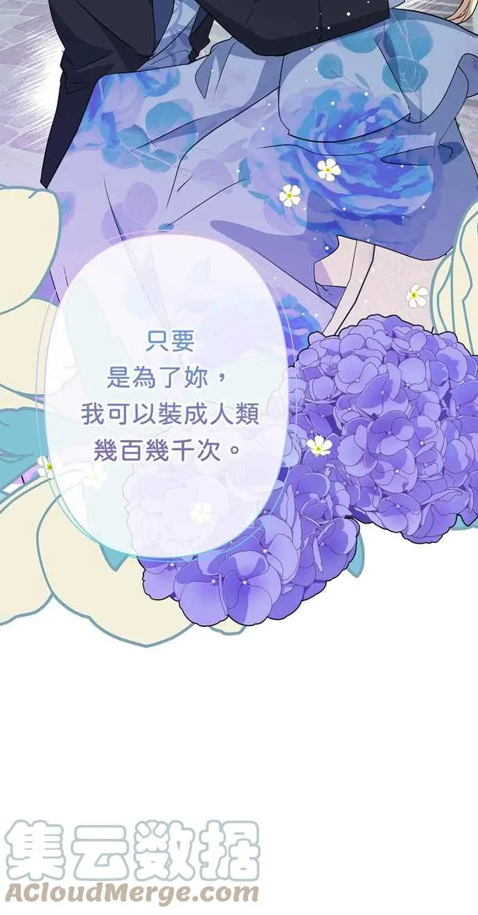 第67话 第46页
