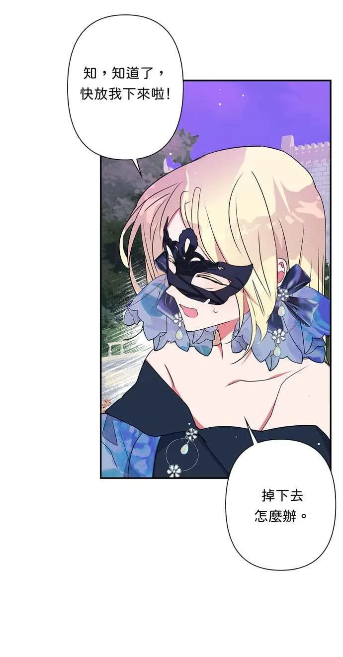 第67话 第47页