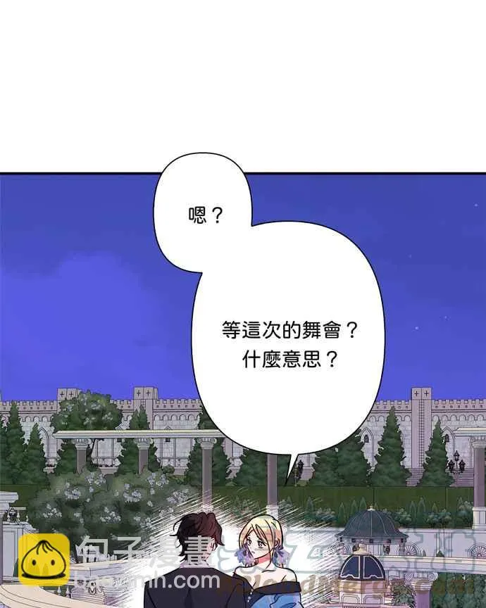 第67话 第55页