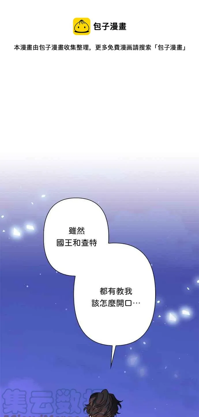 第67话 第61页