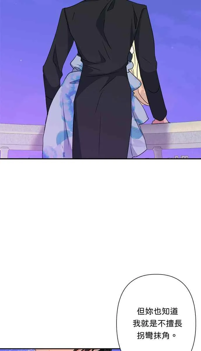 第67话 第62页