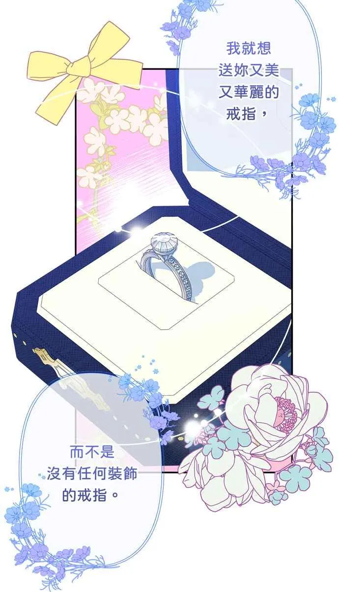 第67话 第66页