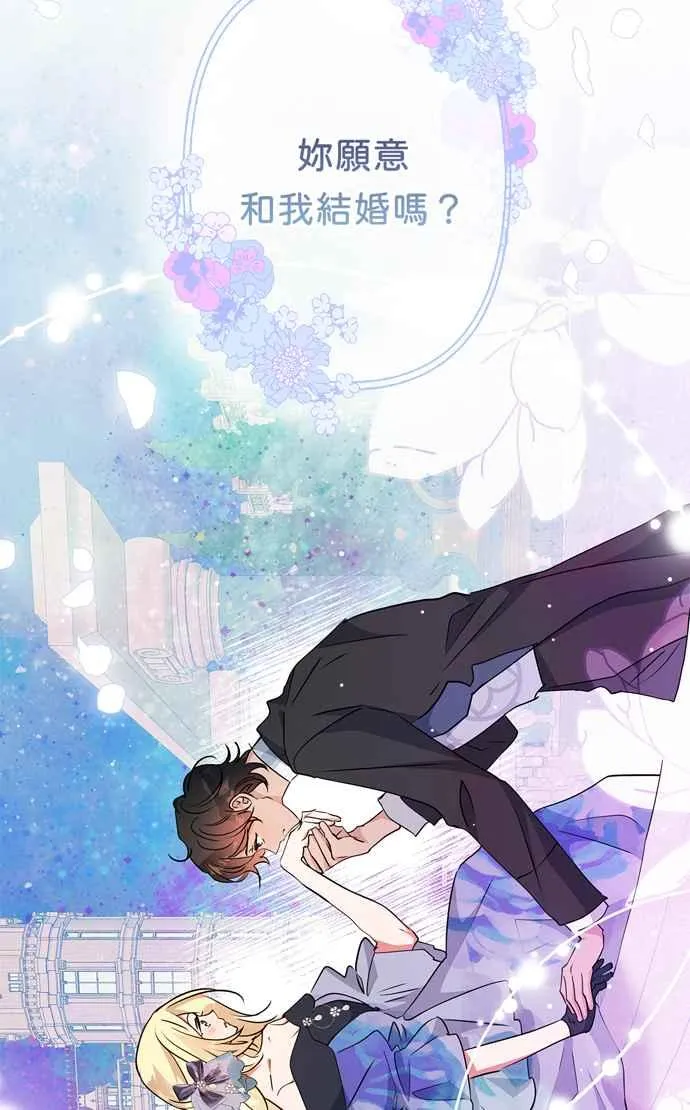 第67话 第71页