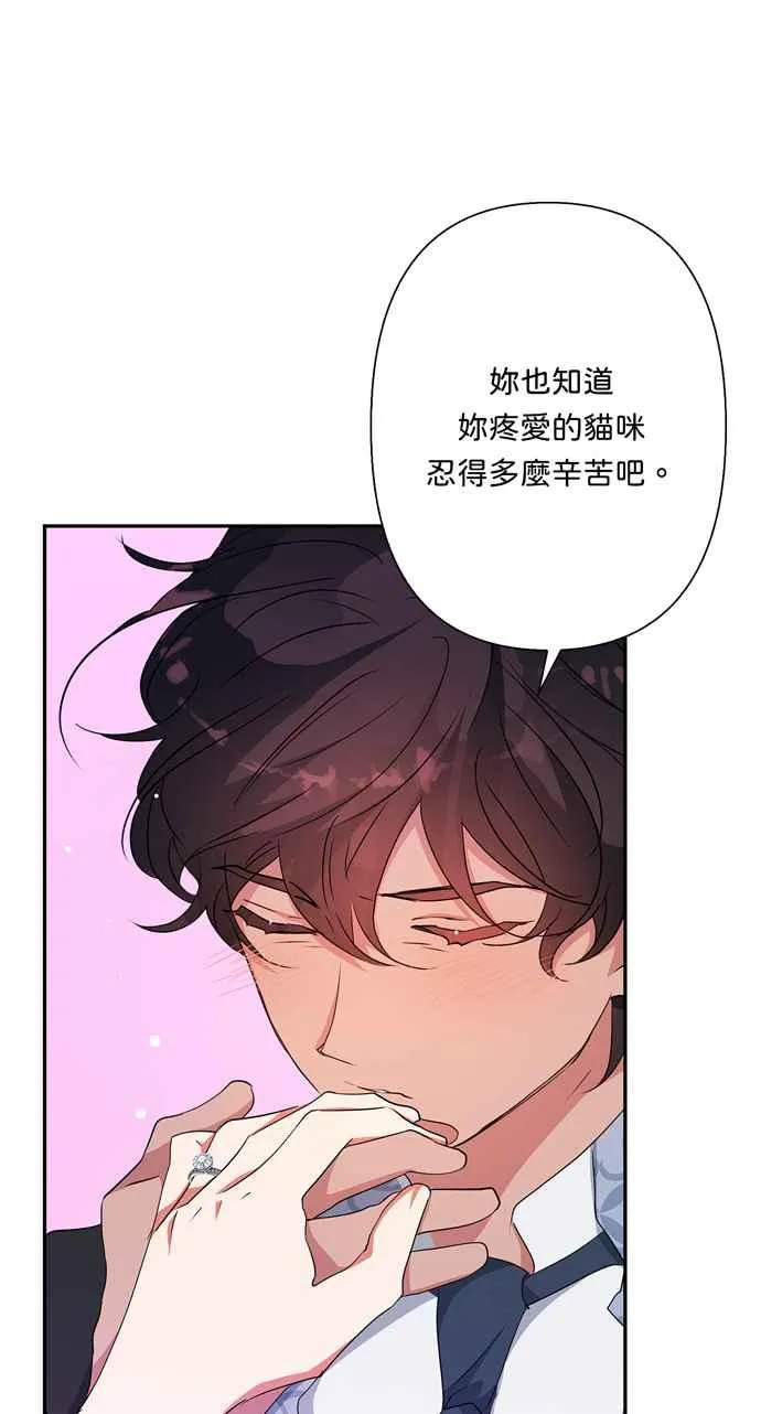 第67话 第74页