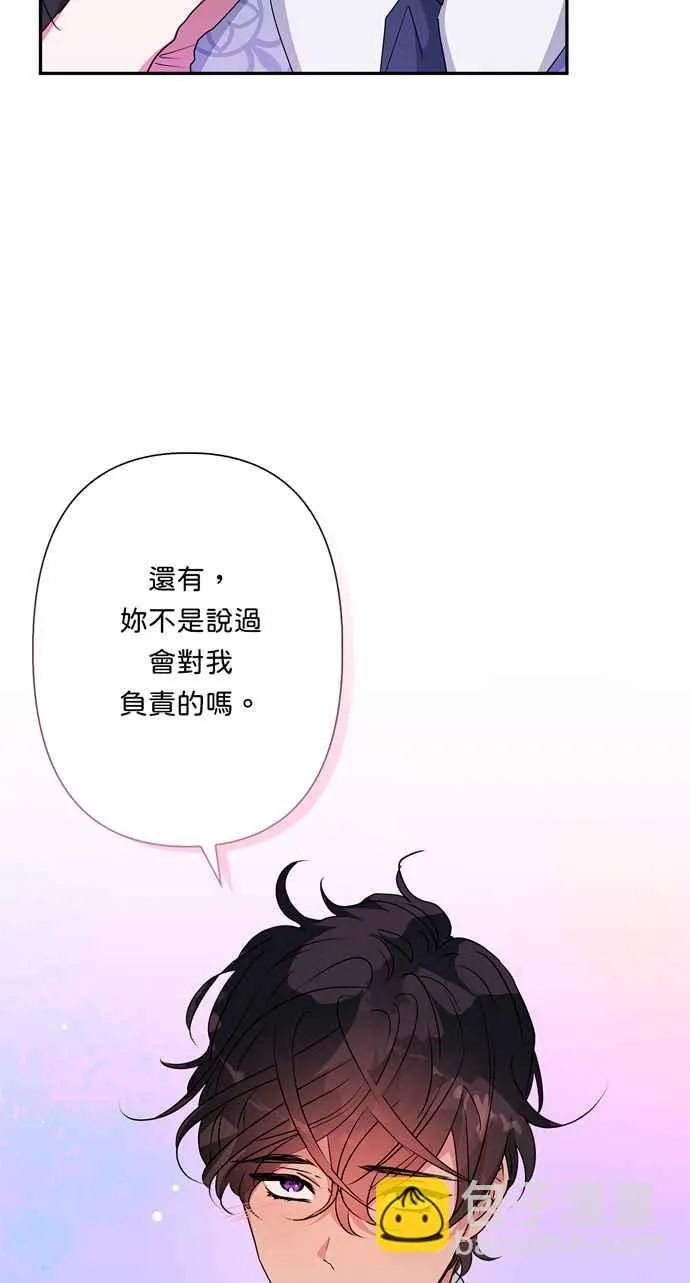 第67话 第75页