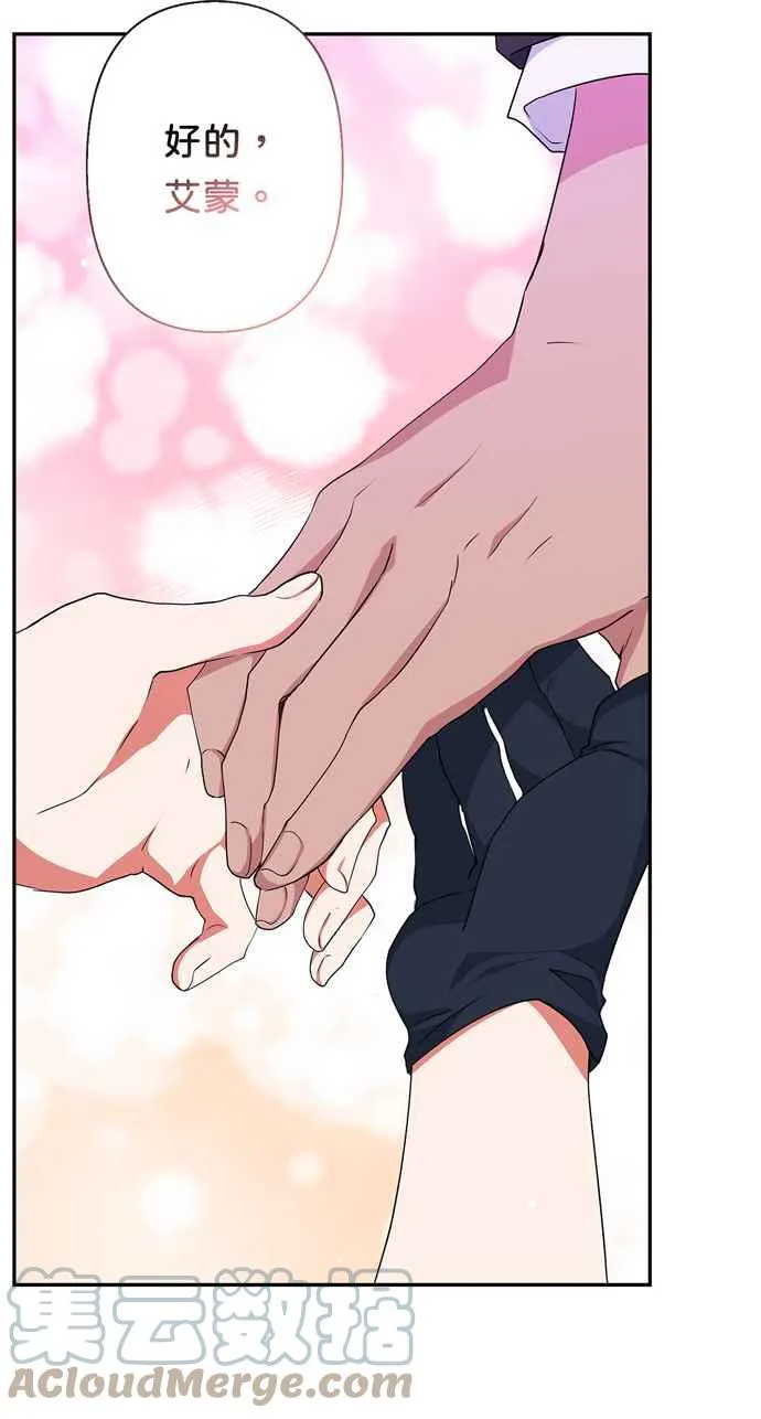第67话 第79页