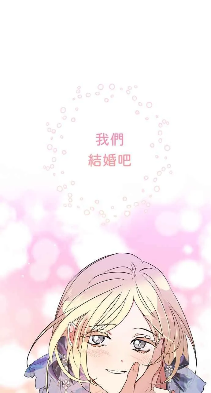 第67话 第80页
